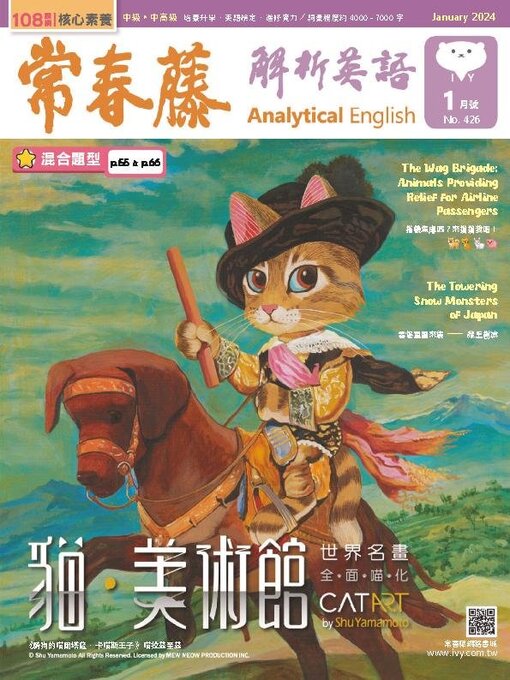 Title details for Ivy League Analytical English 常春藤解析英語 by Ivy league Recording Co., Ltd. - Available